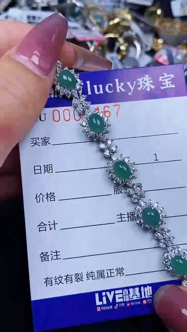 颈饰银S925镶嵌翡翠8467