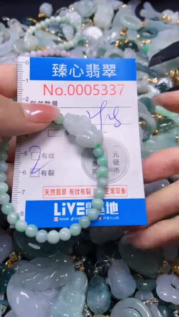 吊坠(不含链)未镶嵌翡翠5337