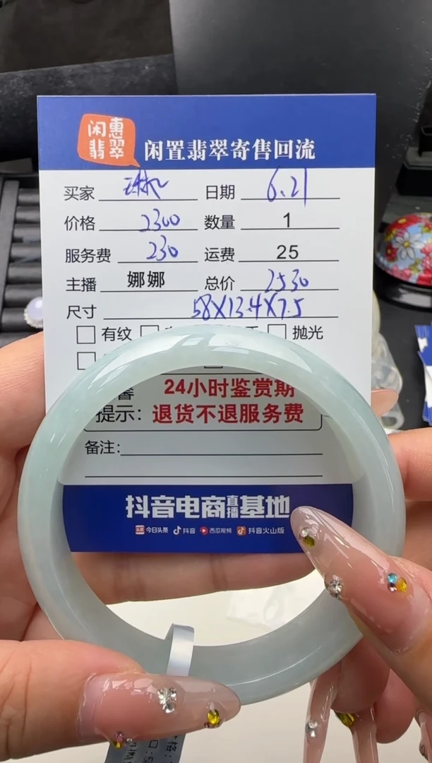 翡翠手镯未镶嵌琳*儿翡翠手镯