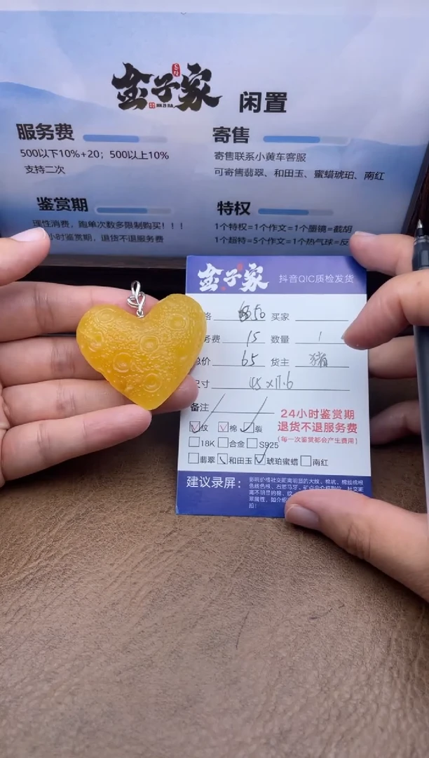 未镶嵌颈饰琥珀529961827