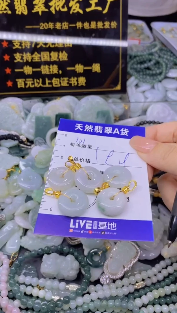 翡翠未镶嵌颈饰天然翡翠A货批量多样性发一件