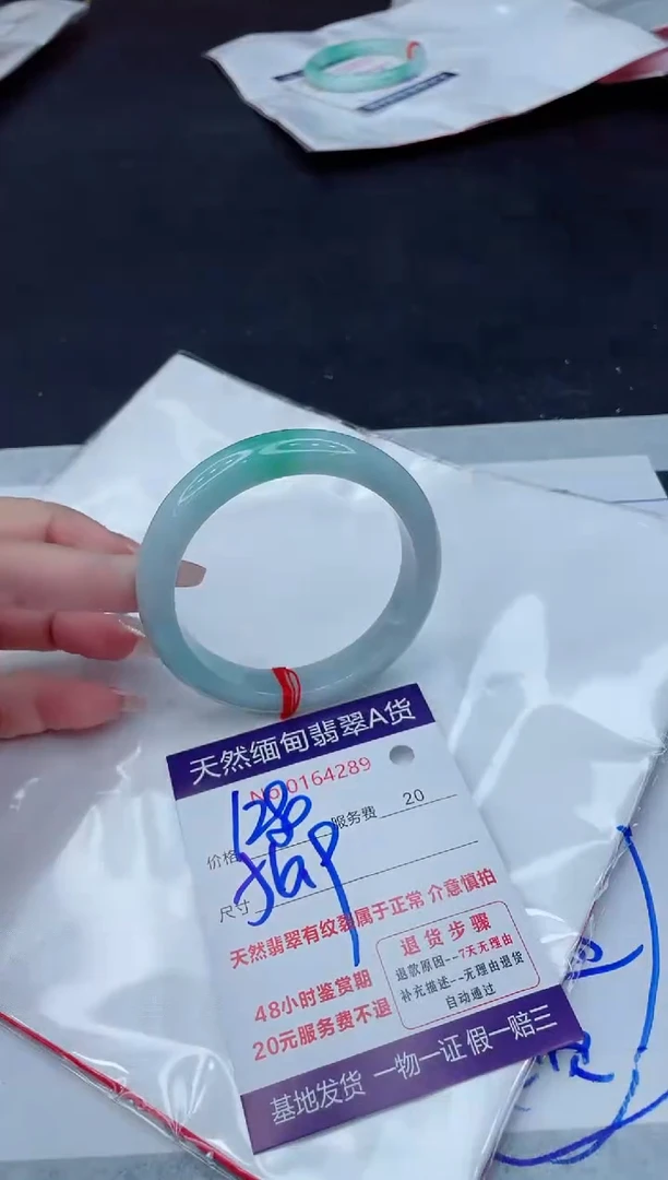 翡翠手镯未镶嵌1280.00000000