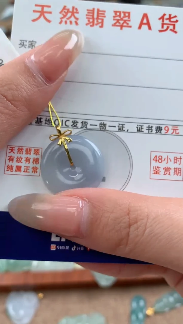【闪购商品】翡翠颈饰18K金镶嵌天然A货翡翠挂件