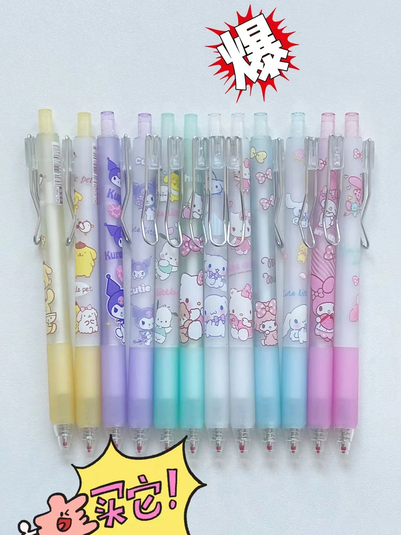 ins高颜值卡通0.5黑色中性笔学生文具高考毕业季