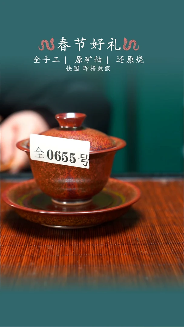 【闪购商品】原产地原矿钧瓷杯壶655