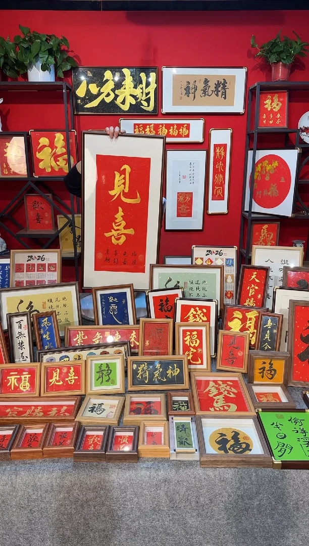 传统书法手写手绘（见喜）精致文创摆台挂画框