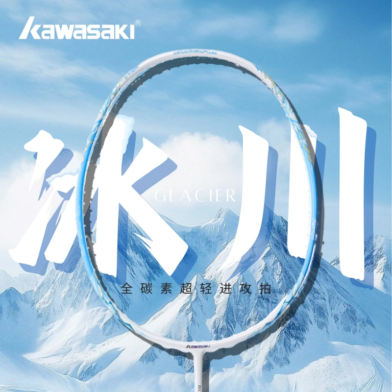 川崎冰川羽毛球拍全碳素超轻5U男女生初学者专业比赛训练单拍正品