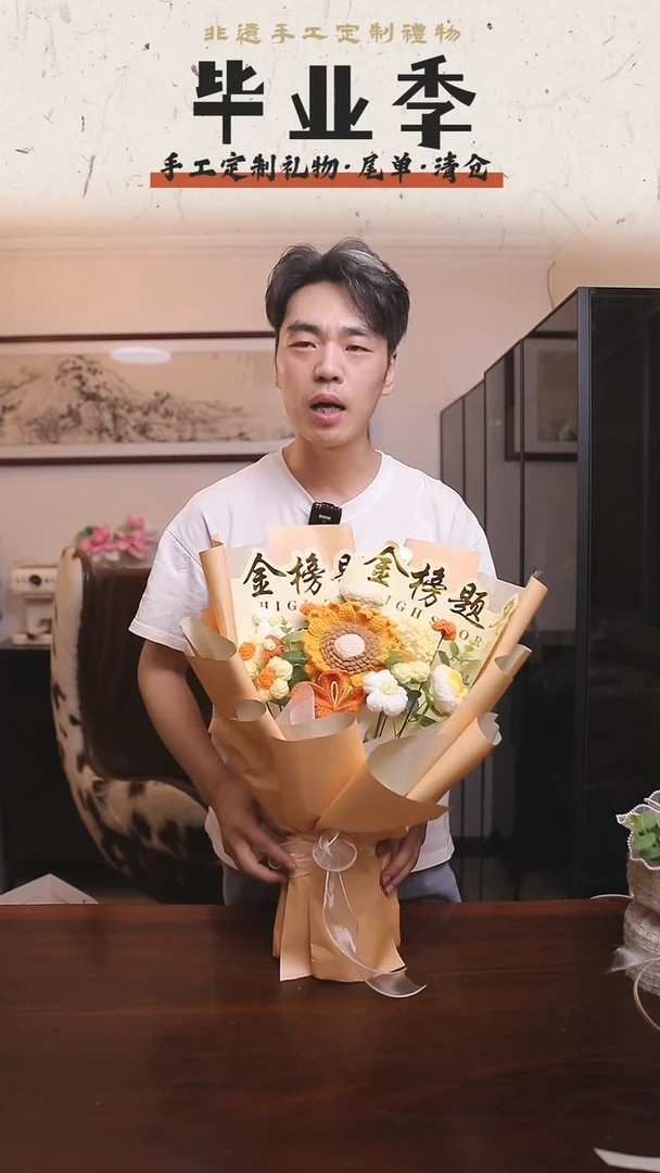 非遗手工定制花束，孤品清仓！！