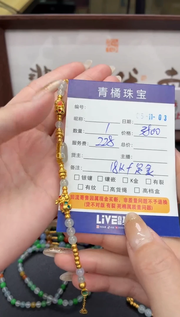 18K金镶嵌手链翡翠皮***妙A货翡翠1103015