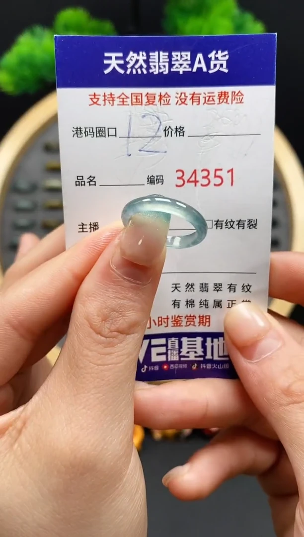 【闪购商品】翡翠戒指未镶嵌天然翡翠戒圈4351