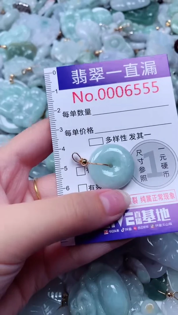 吊坠(不含链)未镶嵌翡翠6555