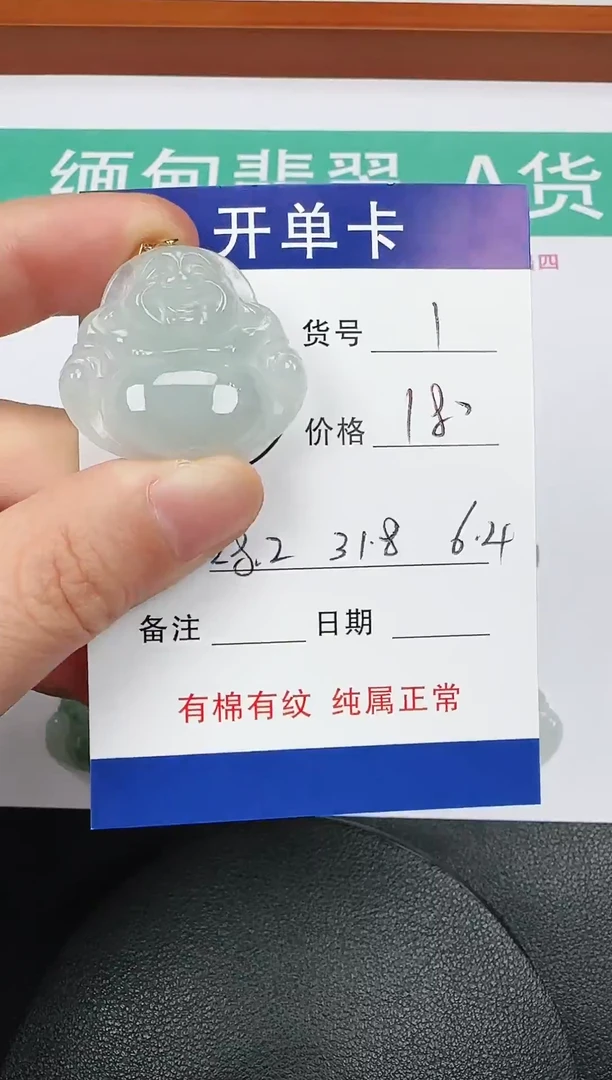 吊坠(赠链)未镶嵌翡翠1
