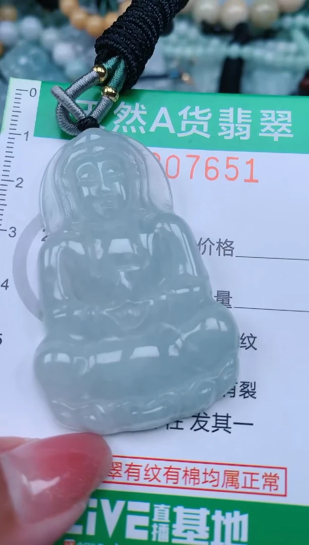 【闪购商品】翡翠颈饰未镶嵌.0007651