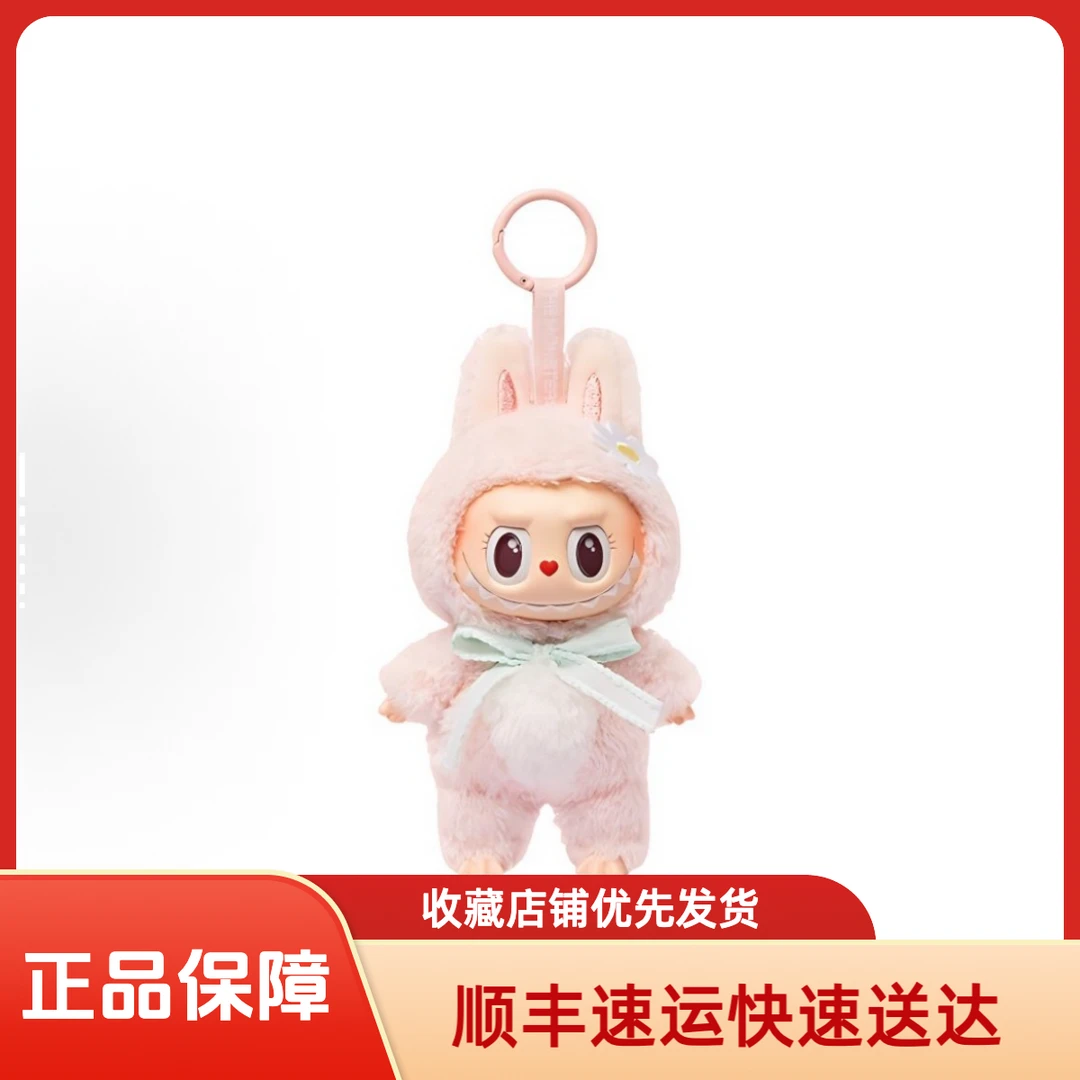 【顺丰】甜心系列搪胶毛绒公仔夏日派对挂件