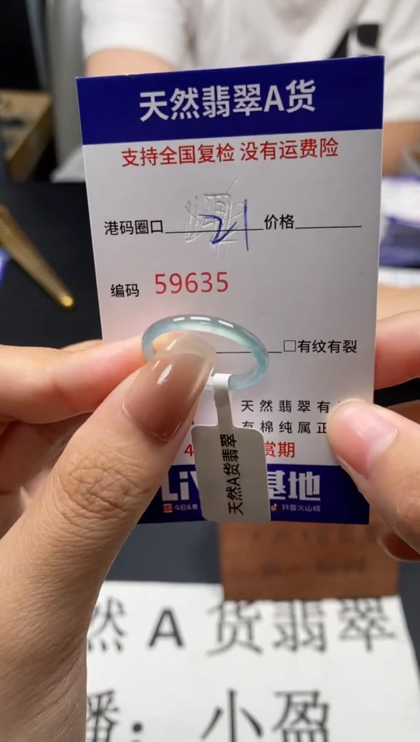 未镶嵌戒指翡翠天然A货翡翠9635