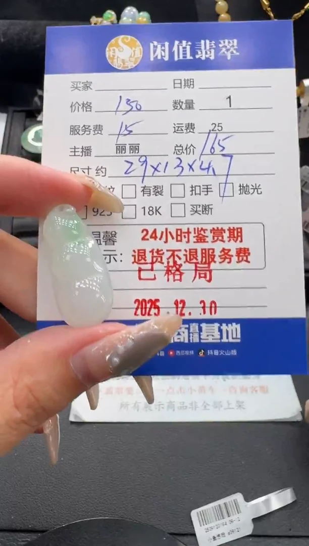 未镶嵌挂件翡翠翡翠吊坠