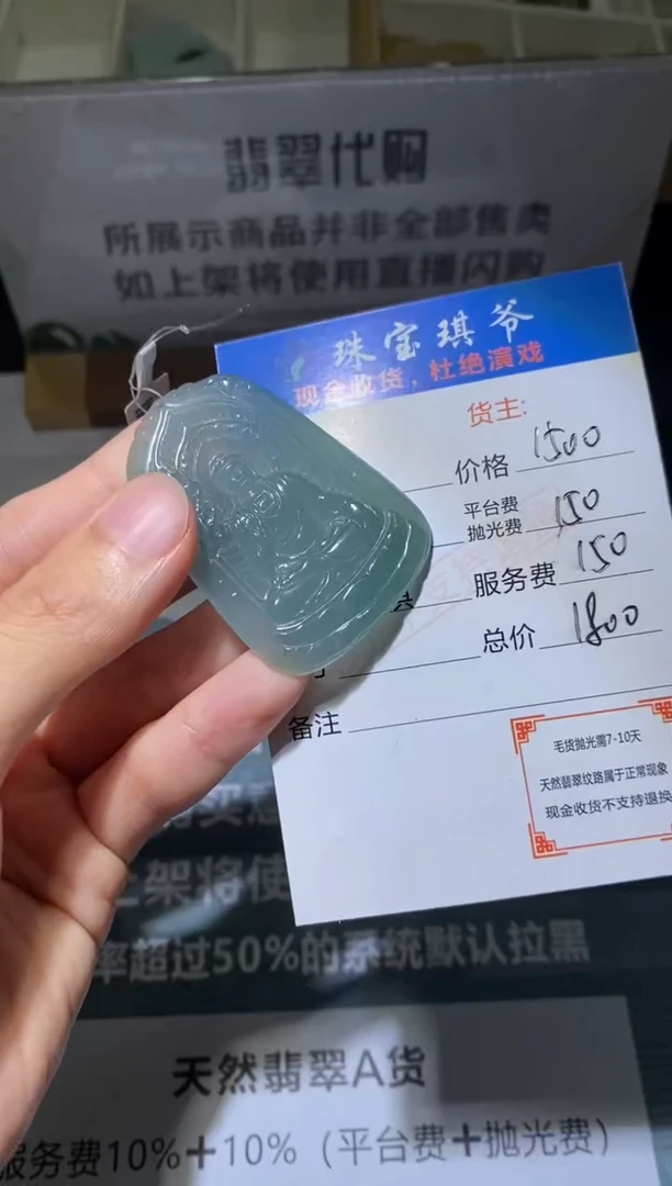 定制翡翠未镶嵌百*～毛货-不退不换