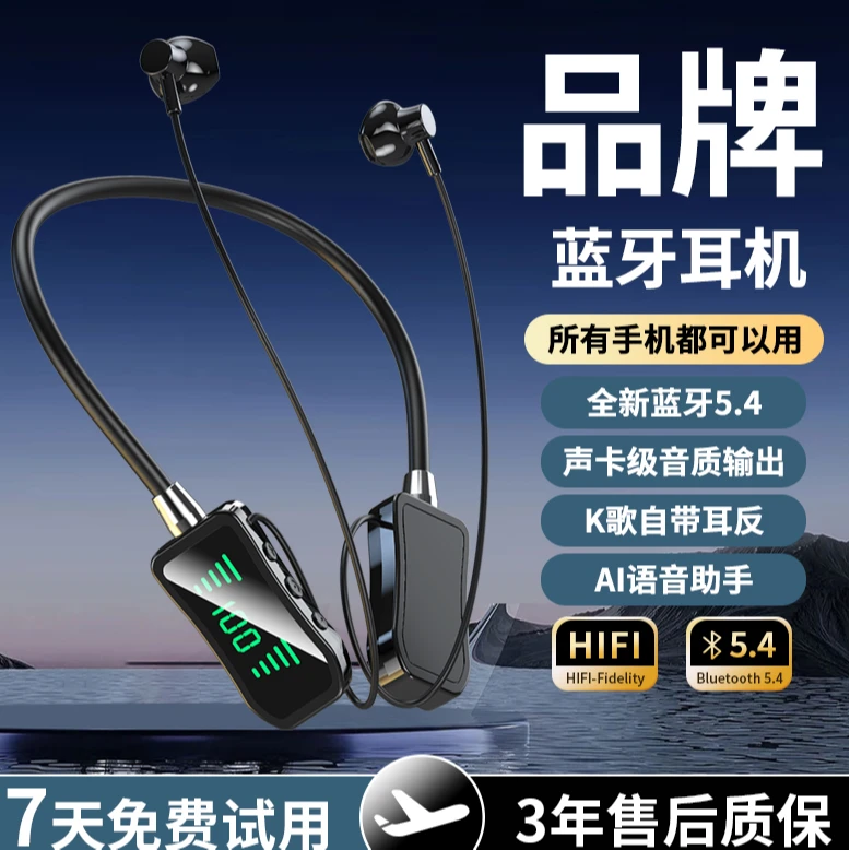 【粉丝福利】新款蓝牙耳机唱歌带K歌耳返超强续航挂脖手机通用