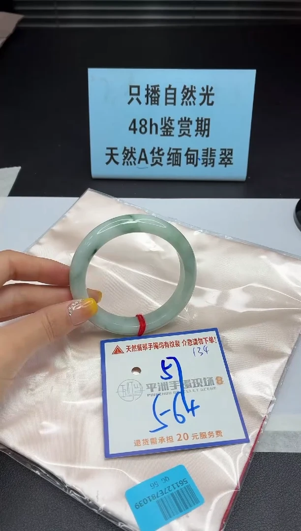 未镶嵌手镯翡翠111111111111111111111