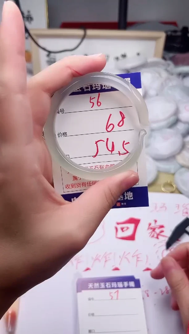 玛瑙/玉髓手镯未镶嵌56