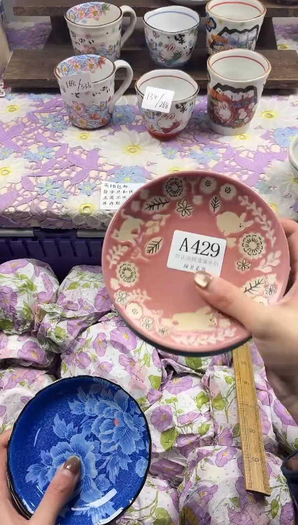瓷片霜*                     A429