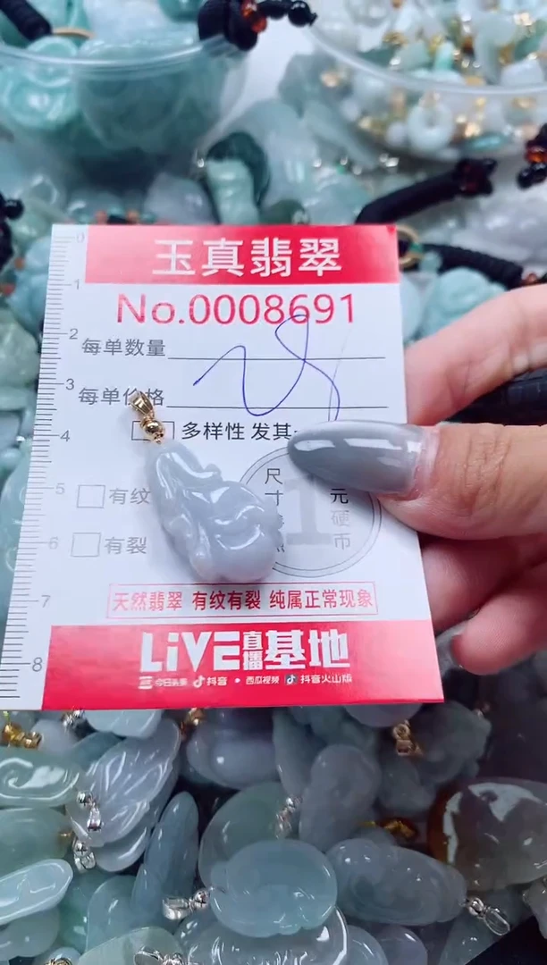 吊坠(不含链)未镶嵌翡翠8691