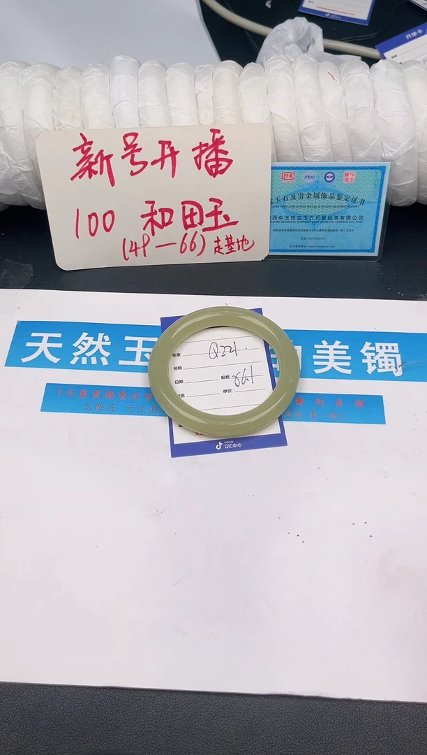 未镶嵌手镯和田玉Q221微色差