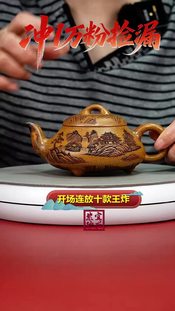 茶壶紫砂蒋静明龙骨金砂山水汉棠石瓢270cc