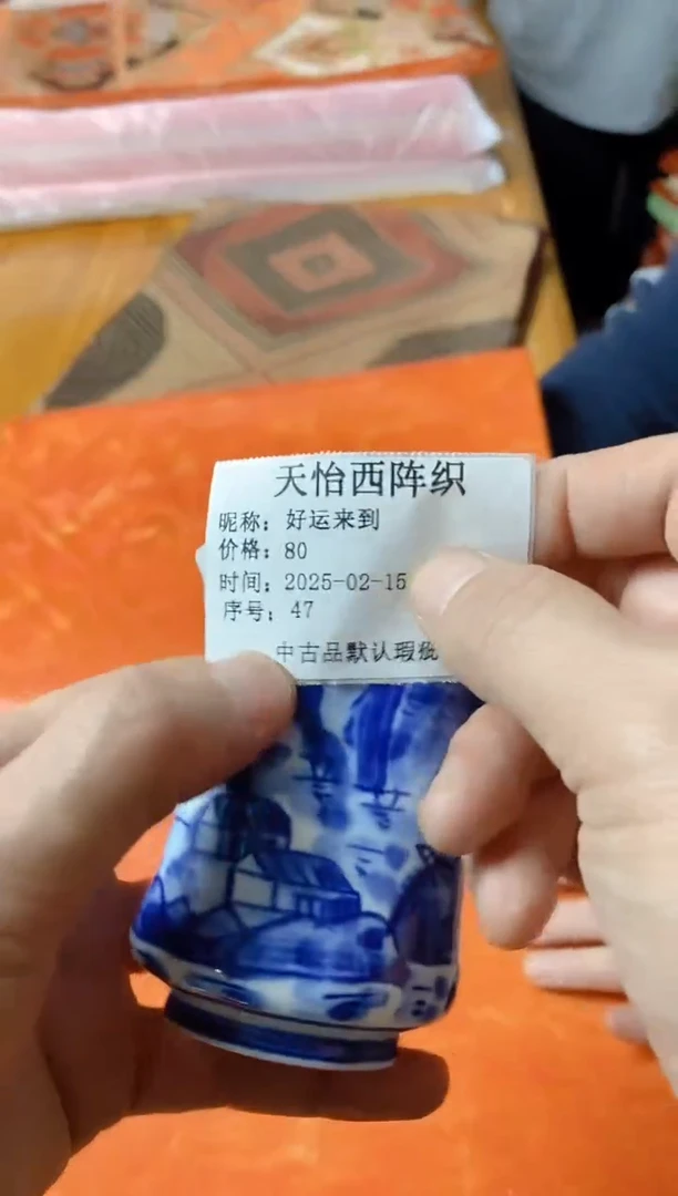 【闪购商品】瓷片047 好运来到 好运来到 好运来到