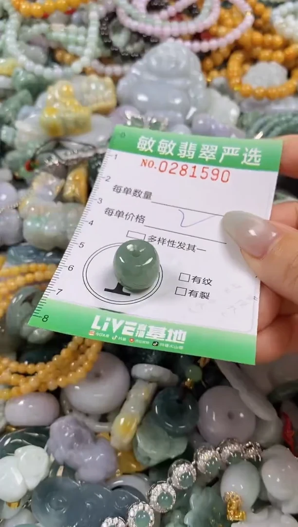 翡翠未镶嵌颈饰闪购0281590