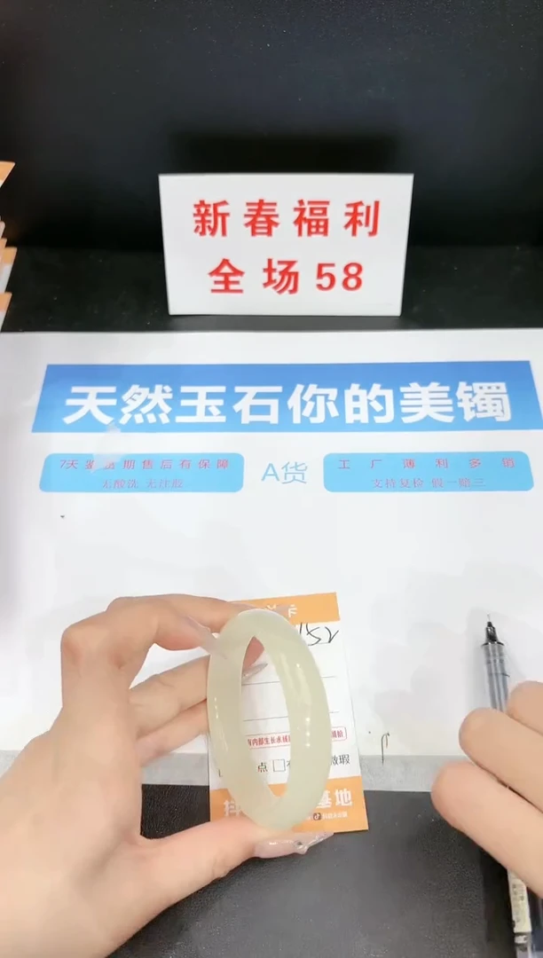 【闪购商品】石英质玉手镯未镶嵌152