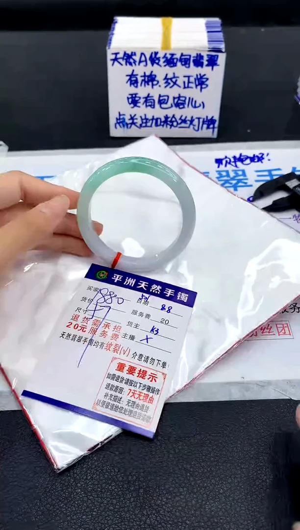 翡翠手镯未镶嵌1