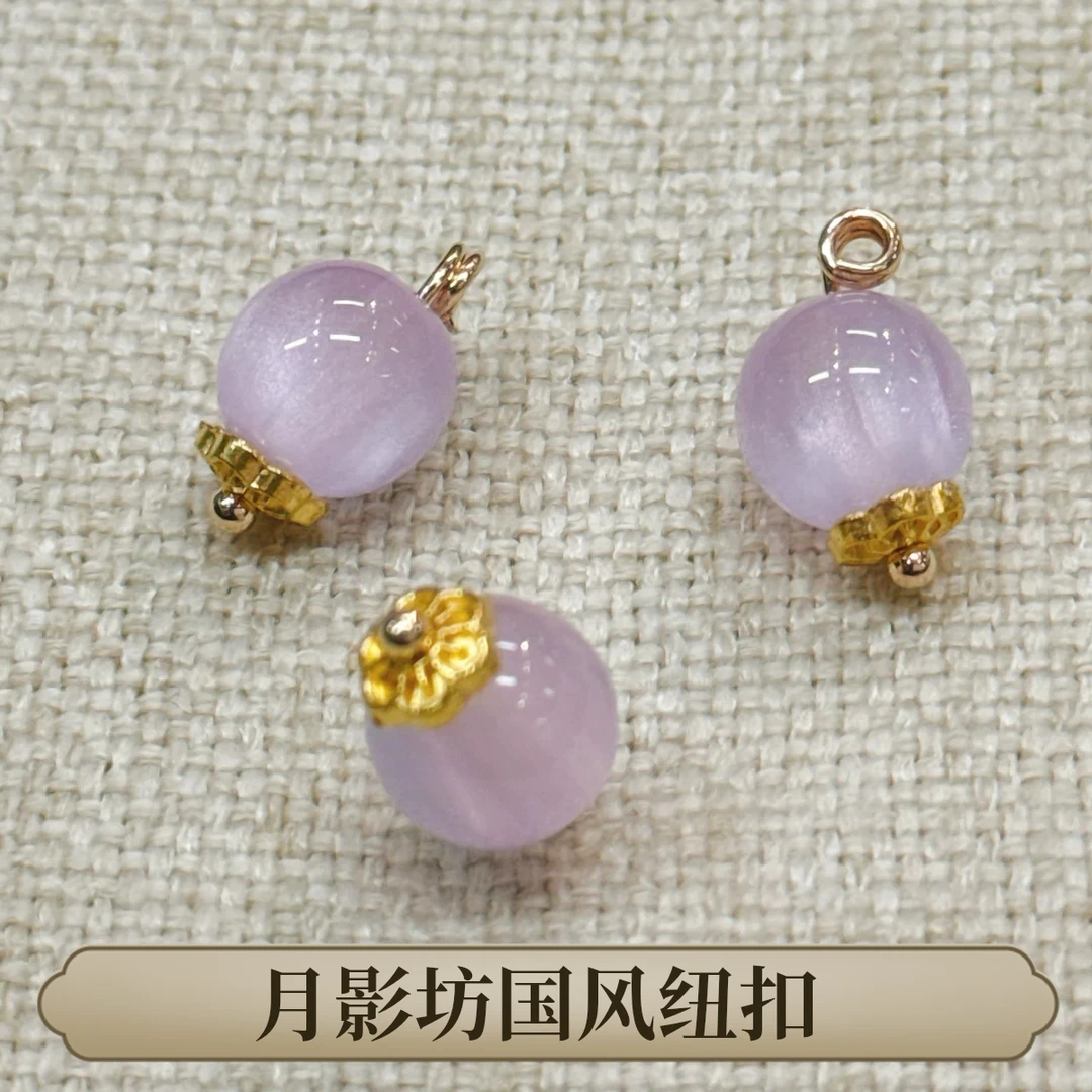 新中式国风纽扣10mm五颗装紫粉色圆珠扣旗袍服装辅料香云纱真丝