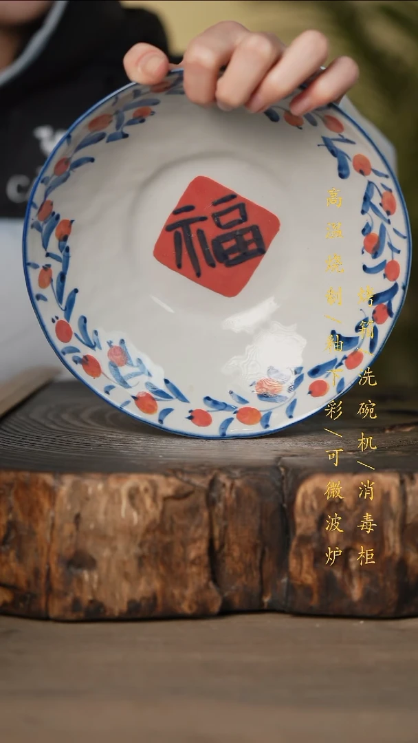 瓷片景德镇高温釉下彩可微波烤箱洗碗机