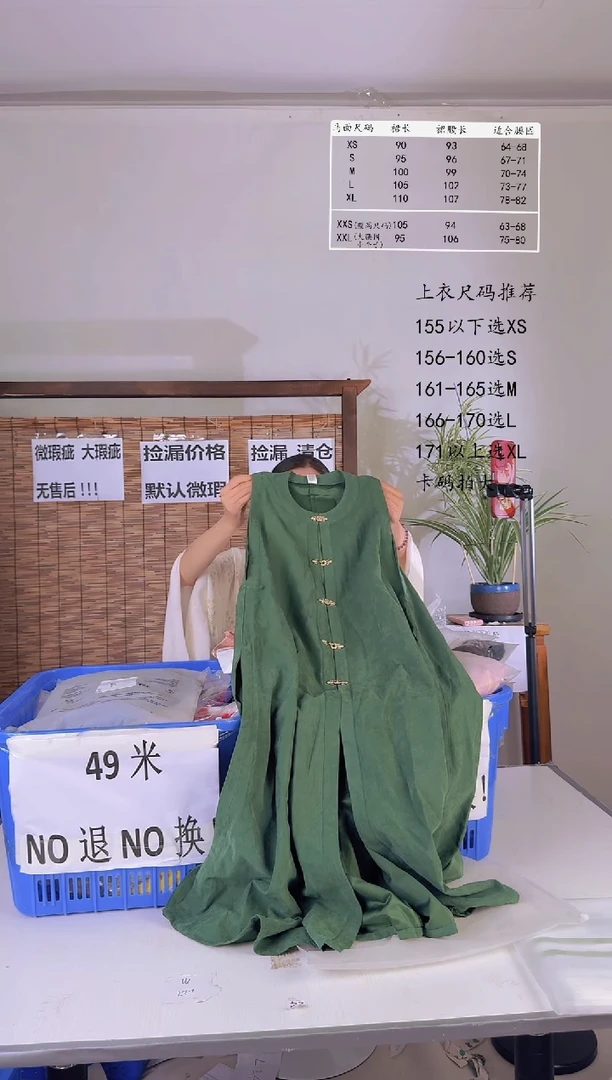 7.29桑谣记孤品瑕疵闪购158XS