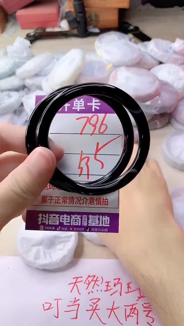 手镯玛瑙/玉髓未镶嵌796