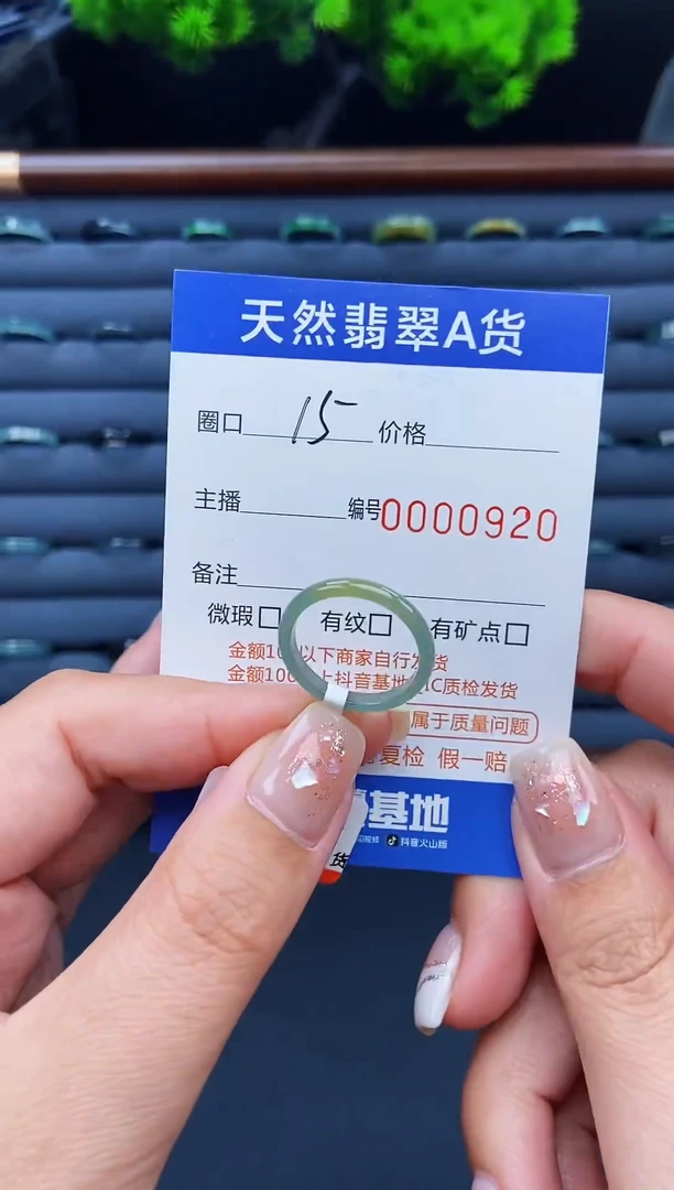 翡翠戒指未镶嵌戒圈