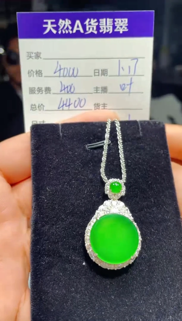 【闪购商品】翡翠吊坠(赠链)银S925镶嵌0649300999