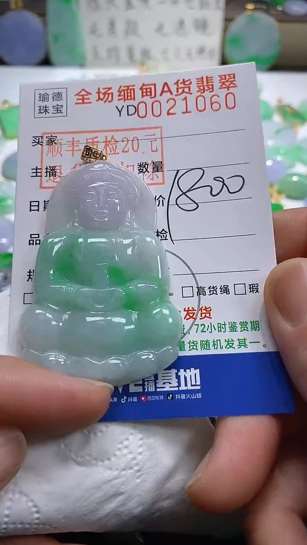 吊坠(不含链)18K金镶嵌翡翠观音