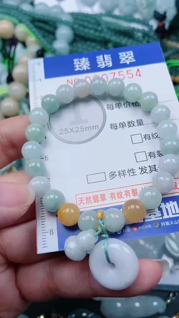 颈饰未镶嵌翡翠.0007554