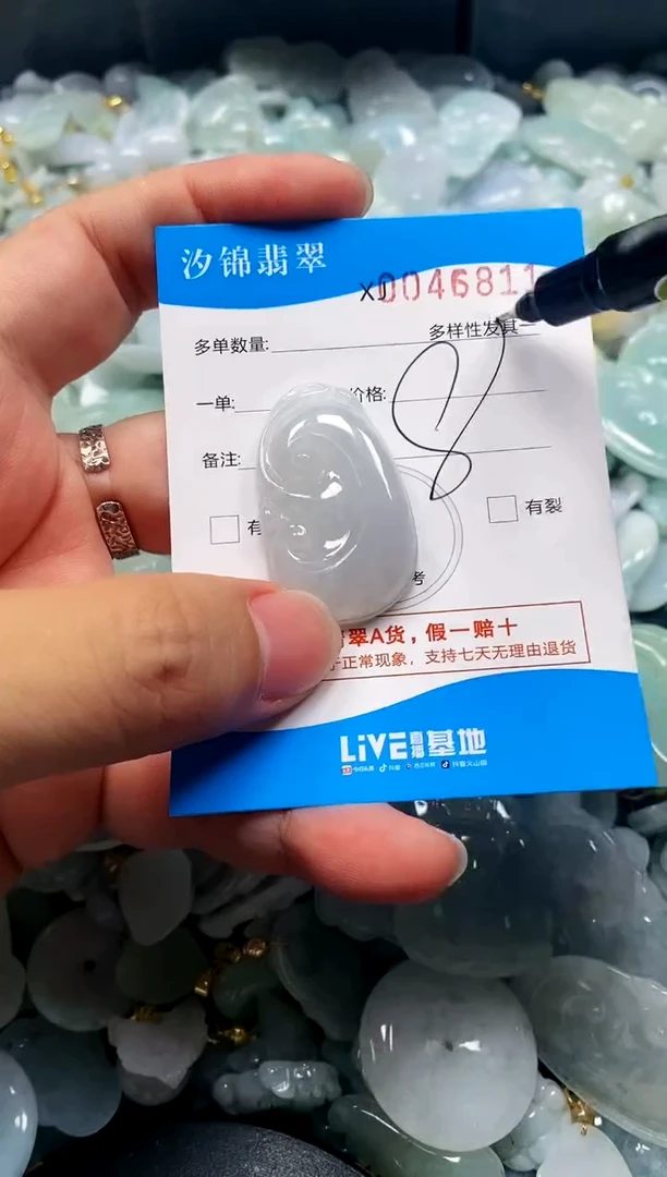 颈饰未镶嵌翡翠闪购商品0046811