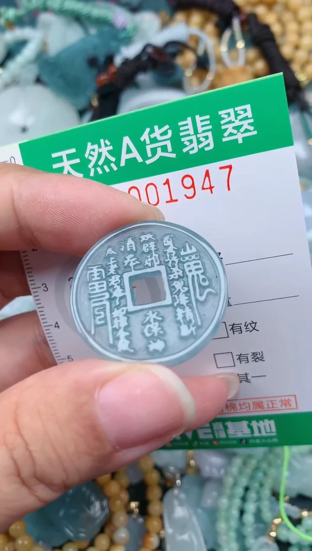 颈饰未镶嵌翡翠.0001947