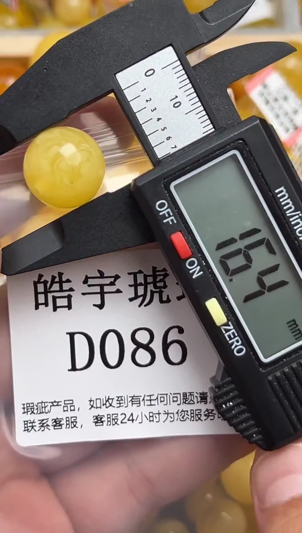 未镶嵌琥珀裸石蜜蜡珠子带瑕疵 假一赔万