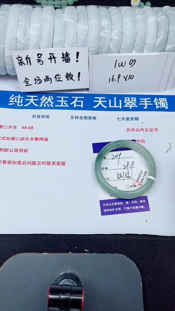 未镶嵌手镯石英质玉209-55/56