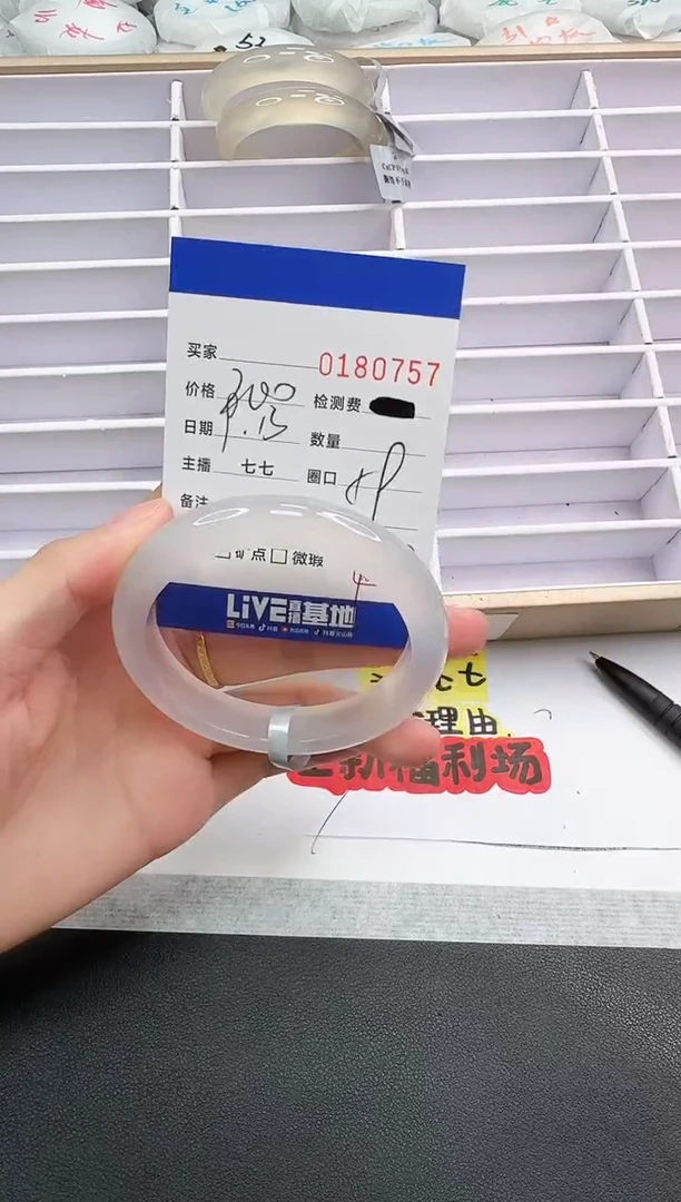 手镯玛瑙/玉髓未镶嵌0757