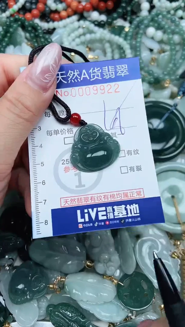 【闪购商品】翡翠吊坠(不含链)未镶嵌翡翠