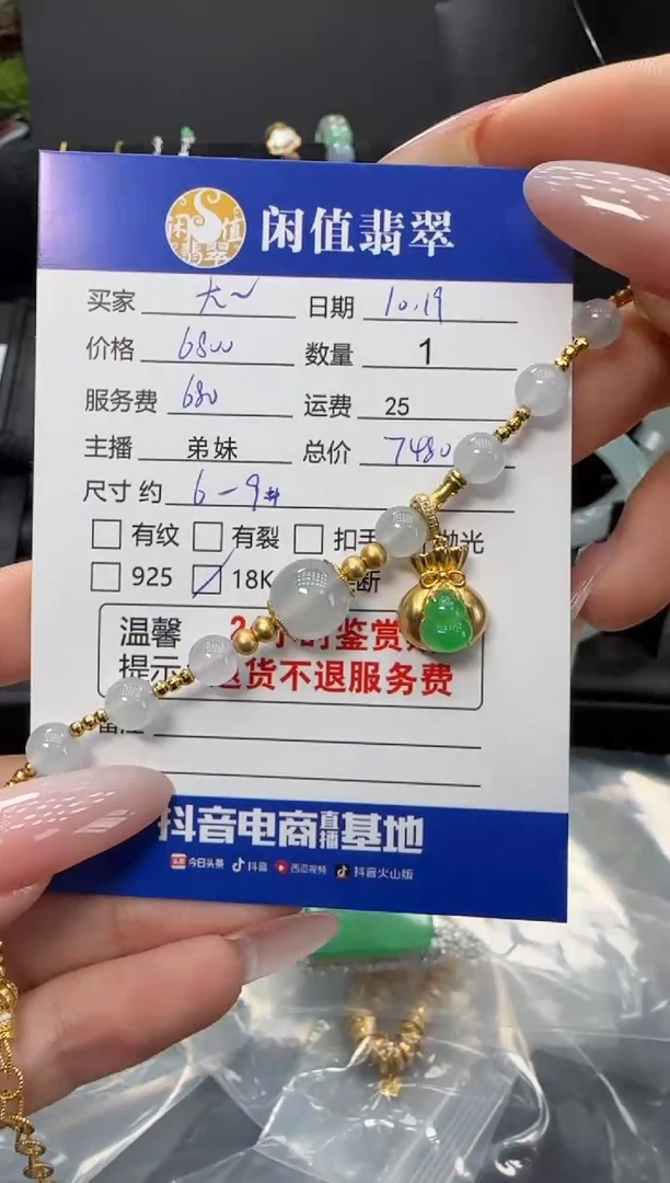18K金镶嵌手链翡翠M***e翡翠手链