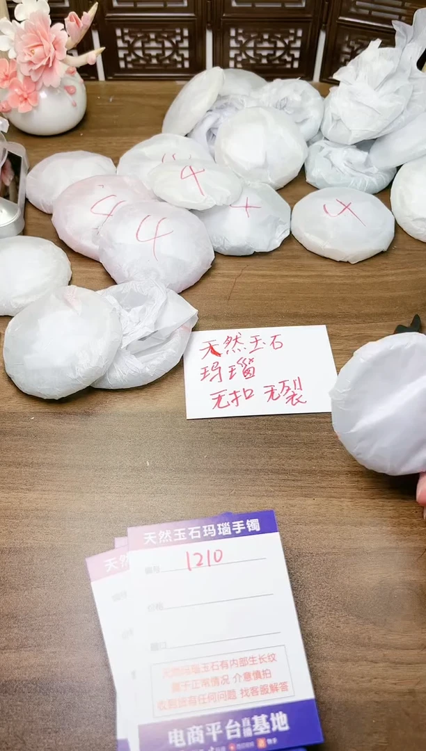 手镯玛瑙/玉髓未镶嵌1209