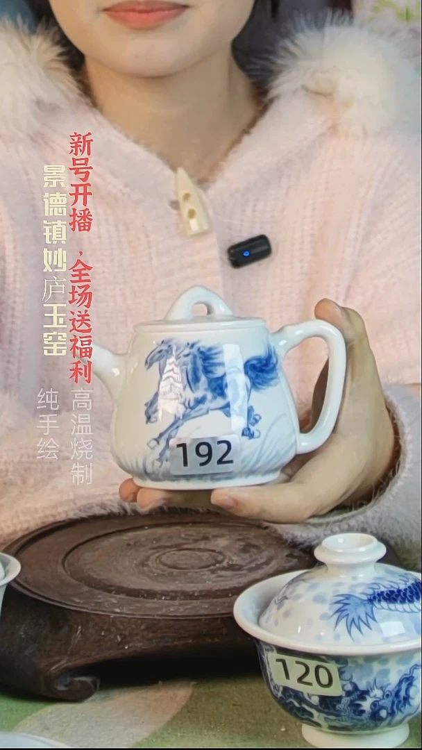 盘陶妙庐玉窑茶壶192微瑕