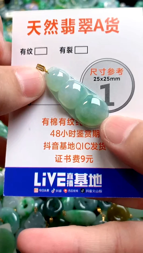 颈饰18K金镶嵌翡翠0969447871